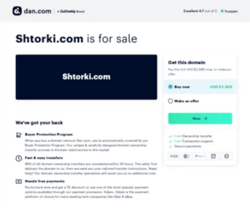 Shtorki.com(Шторы) Screenshot