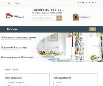 Shtormax.com.ua(Сайт) Screenshot