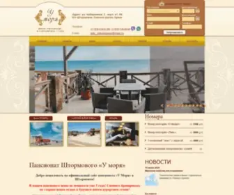 Shtormovoe-More.ru(Мини) Screenshot