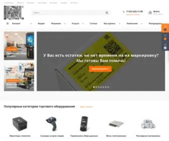 SHtrih-M-SPB.ru(Торговое оборудование Штрих) Screenshot