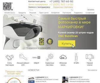 SHtrih-M.ru(АО "ШТРИХ) Screenshot