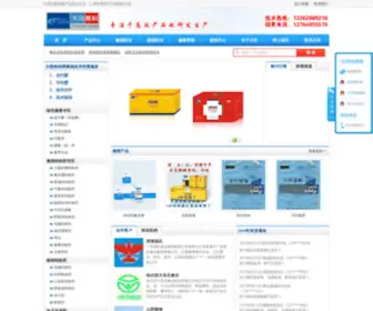 SHTTGK.com(鸡大肠杆菌特效药) Screenshot