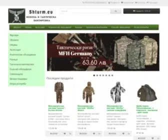 Shturm.eu(Магазин Щурм) Screenshot