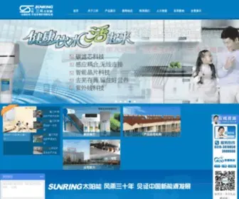 SHTYN.com(河北三环太阳能有限公司) Screenshot