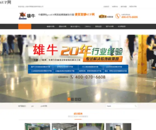 SHTYYLSB.cn(6UP网) Screenshot