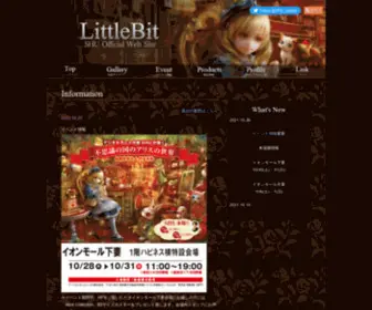 Shu-Littlebit.com(LittleBit SHU Official Web Site) Screenshot