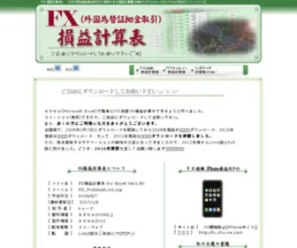 Shu-NA.com(外国為替証拠金取引) Screenshot