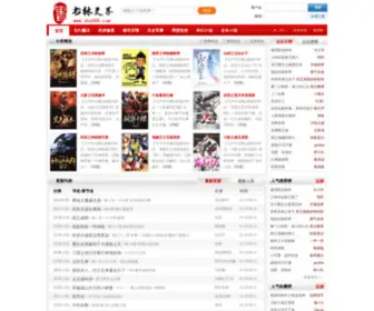 Shu111.com(书林文学) Screenshot