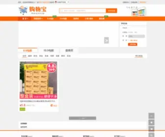 Shu163.com(网购省钱利器) Screenshot