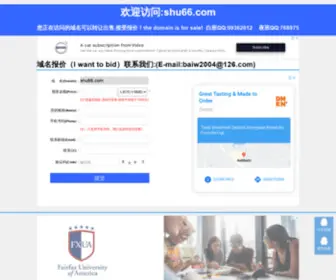 Shu66.com(溜溜吧小说网) Screenshot