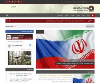 Shuaanews.com(شعاع) Screenshot