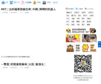 Shuabao.net(内涵漫画) Screenshot