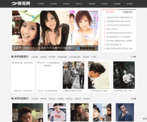 Shuaige5.com(Shuaige5) Screenshot