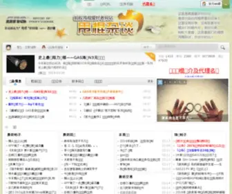 Shuaigun.net(蚂蚁甩棍) Screenshot