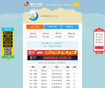 Shuaiku.net(幸运飞艇微信群) Screenshot