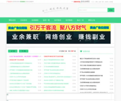Shuaiyl.cn(Shuaiyl) Screenshot