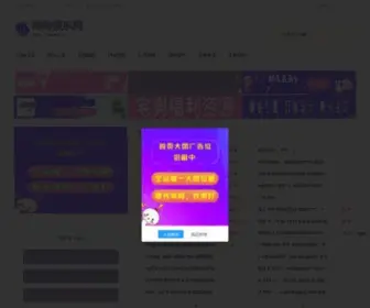 Shuaizy.cn(帅帅娱乐网) Screenshot