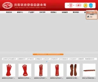 Shuangan.com.cn(天津双安劳保橡胶公司) Screenshot