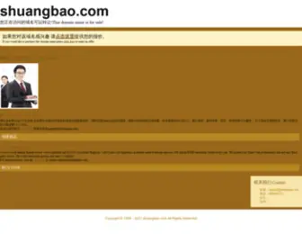 Shuangbao.com(Shuangbao) Screenshot