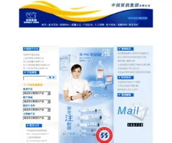 Shuangge.com(双鸽集团有限公司) Screenshot