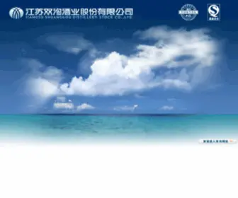 Shuanggou.com(江苏双沟酒业股份有限公司) Screenshot