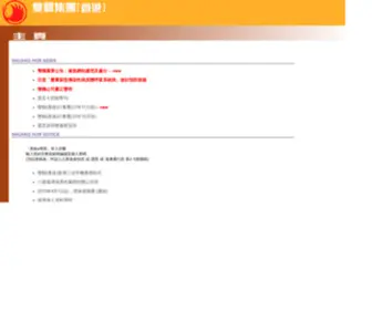 Shuanghor.com.hk(蛮舃(翠)穨Τそ) Screenshot
