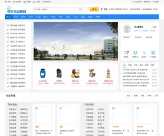 Shuanghuangdan.com(双黄蛋商机网) Screenshot