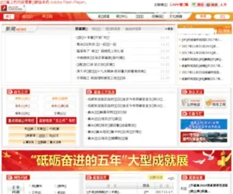 Shuangliu.gov.cn(双流县政府网站) Screenshot