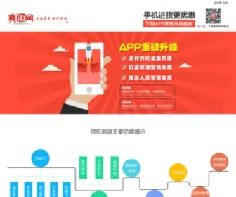 Shuangtao.com(网上商城) Screenshot