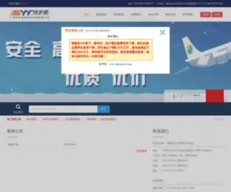 Shuangyuyi888.com(双宇壹国际物流) Screenshot