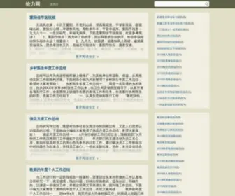 Shubao22.com(书包网) Screenshot