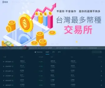 Shubaoex.com(Digital asset exchange platform) Screenshot