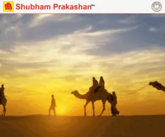 Shubhamprakashan.org(Shubham Prakashan) Screenshot