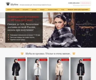 Shubon.ru(Мода и красота) Screenshot