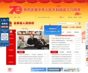 Shucheng.gov.cn(舒城县人民政府) Screenshot