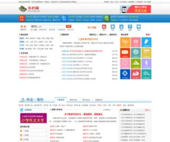 Shucunwang.com(Shucunwang) Screenshot