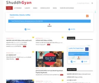 Shuddhgyan.com(Online Hindi Tutorial and Blogs) Screenshot