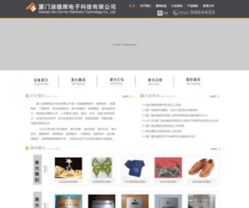 Shudehui.com(Shudehui) Screenshot