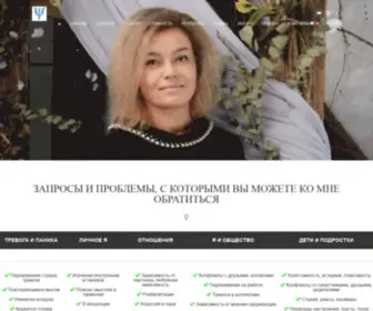 Shudel.com.ua(Психолог онлайн) Screenshot