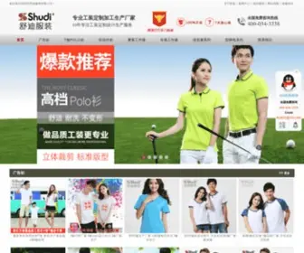 Shudi.hk(深圳市舒迪服装有限公司) Screenshot