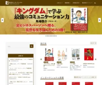 Shueisha-INT.co.jp(集英社インターナショナル 公式サイト) Screenshot