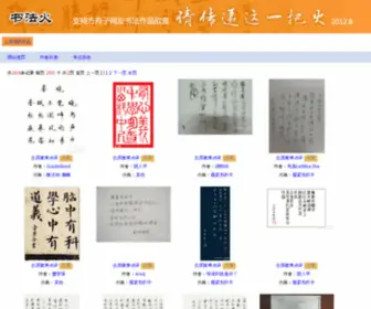 Shufahuo.com(Shufahuo) Screenshot