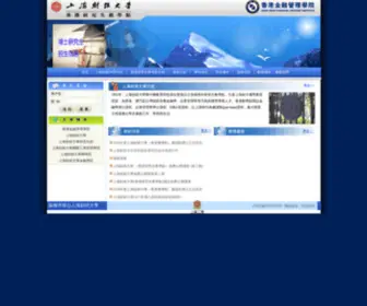 Shufehk.org(上海财经大学香港研究生教学点) Screenshot