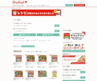 Shufoo.net(チラシ) Screenshot