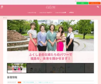 Shufucomi.com(しゅふコミは福島県に暮らす主婦・ママ) Screenshot