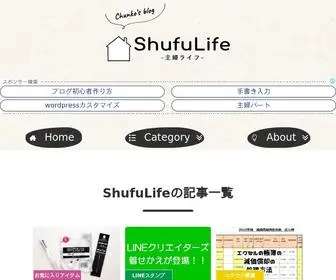 Shufulife.com(結婚、出産、育児など) Screenshot
