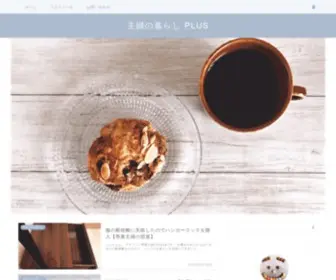 Shufunokurashi.com(子ども) Screenshot