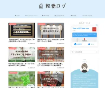 Shufunote.com(転勤妻が考える「家計管理」と「暮らし」) Screenshot