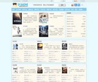 Shuge.net(书阁小说阅读网) Screenshot
