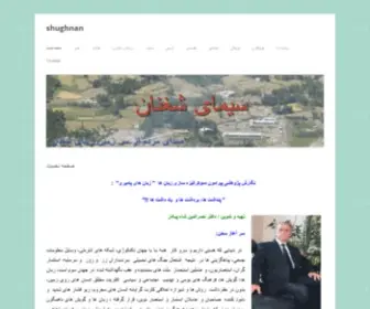 Shughnan.com(shughnan) Screenshot